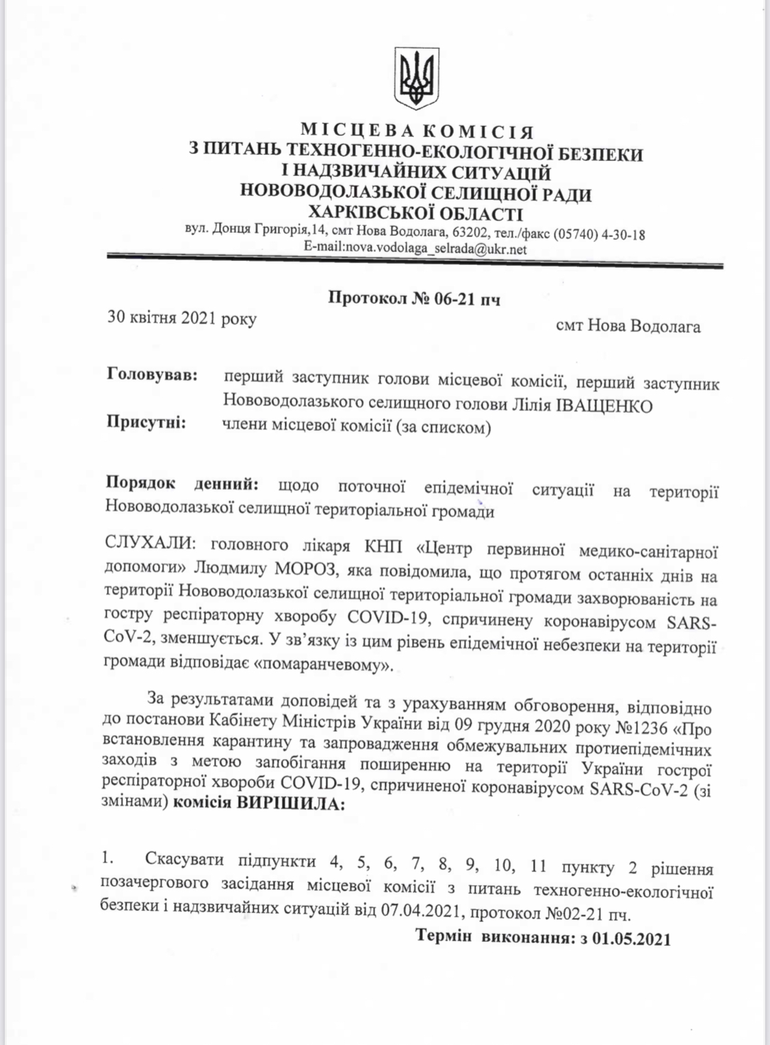 Ослабили карантин: под Харьковом школьники возвращаются за парты фото 1