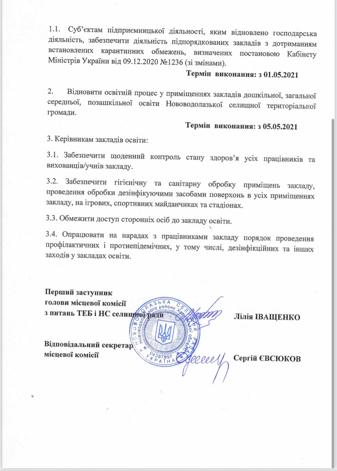 Ослабили карантин: под Харьковом школьники возвращаются за парты фото 2 1