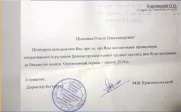 Скриншот видеосюжета на ТРК "Украина"