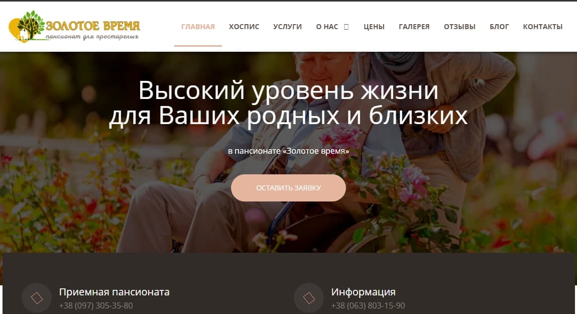 "Из-за решеток на окнах люди задохнулись": Терехов пообещал ликвидировать все незаконные хосписы фото 3 2