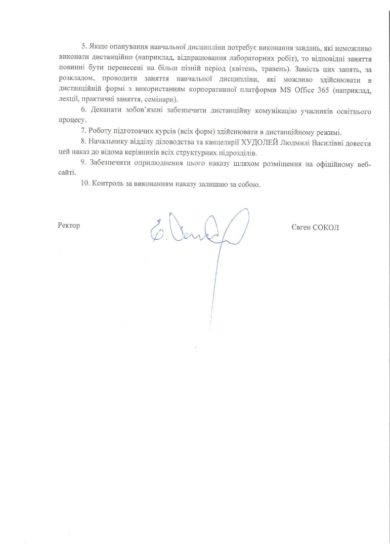 С понедельника: крупный харьковский вуз переходит на дистанционное обучение фото 2 1