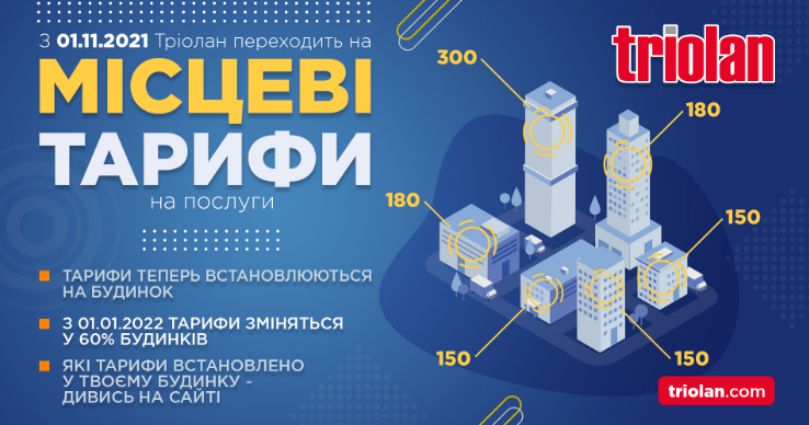 В Харькове дорожает интернет: сколько придется платить.