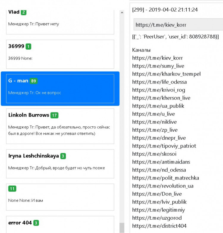 Штраф — 500 тысяч гривен: по делу о пророссийских телеграм-каналах осудили одного из администраторов фото 1