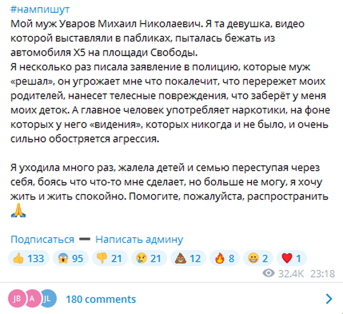 "Захочешь уйти, оболью кислотой": жена известного в криминальных кругах харьковчанина просит защиты.