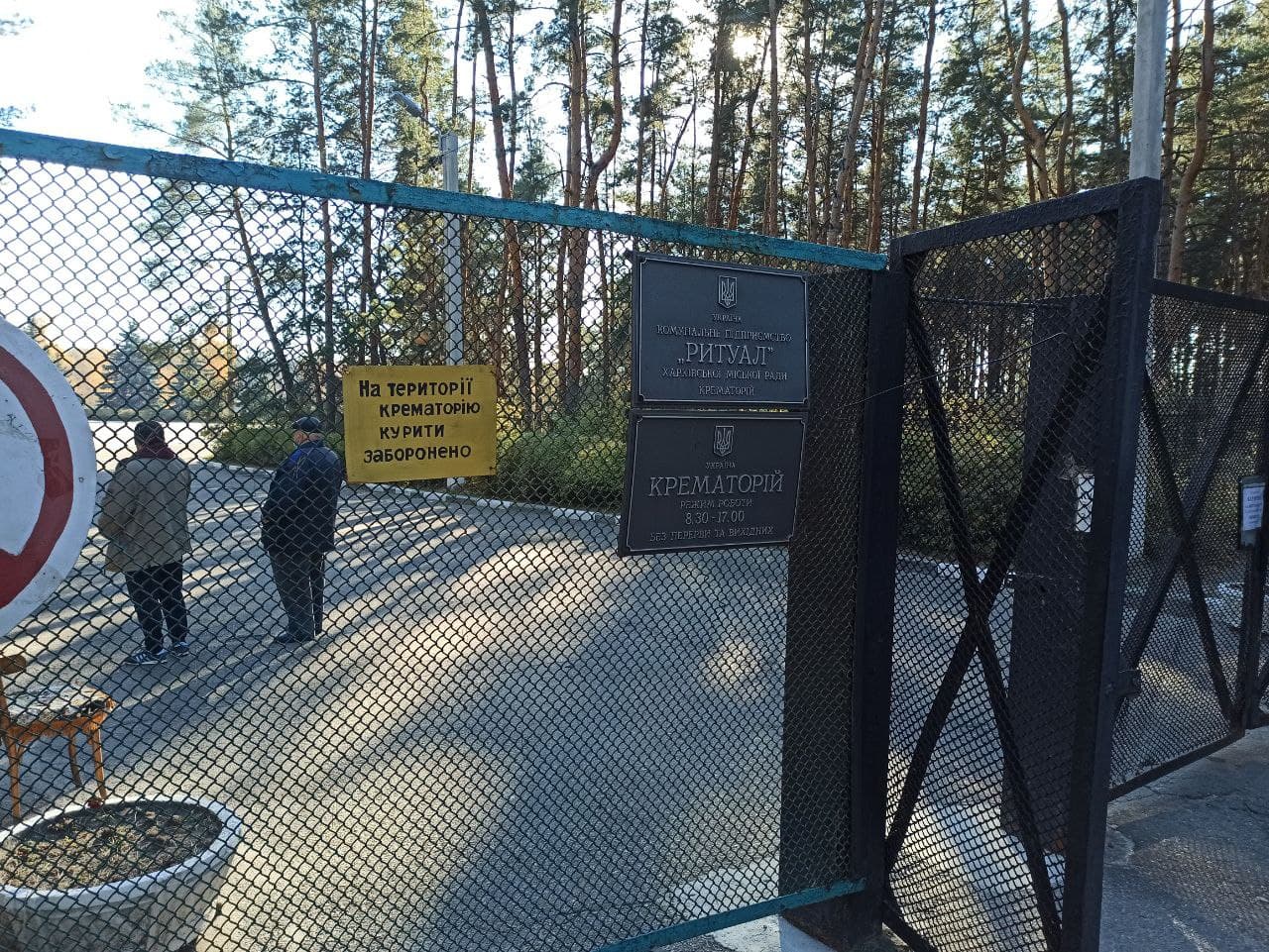 "Все завалено телами": в харьковском крематории очередь на кремацию — до 14 дней фото 1