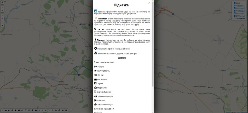 Раньше, чем в Харькове: в Купянске можно отследить маршрутки онлайн фото 1