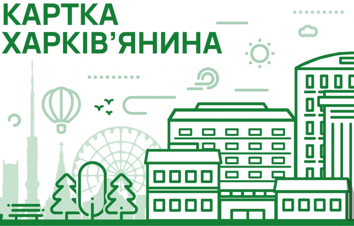 Идея карточки Валерии Гончаренко. Фото: Портал харьковчанина