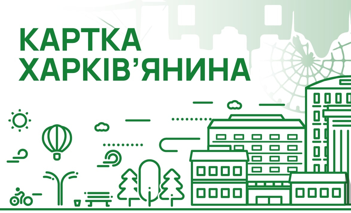 Идея карточки Валерии Гончаренко. Фото: Портал харьковчанина