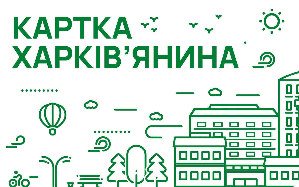 Идея карточки Валерии Гончаренко. Фото: Портал харьковчанина