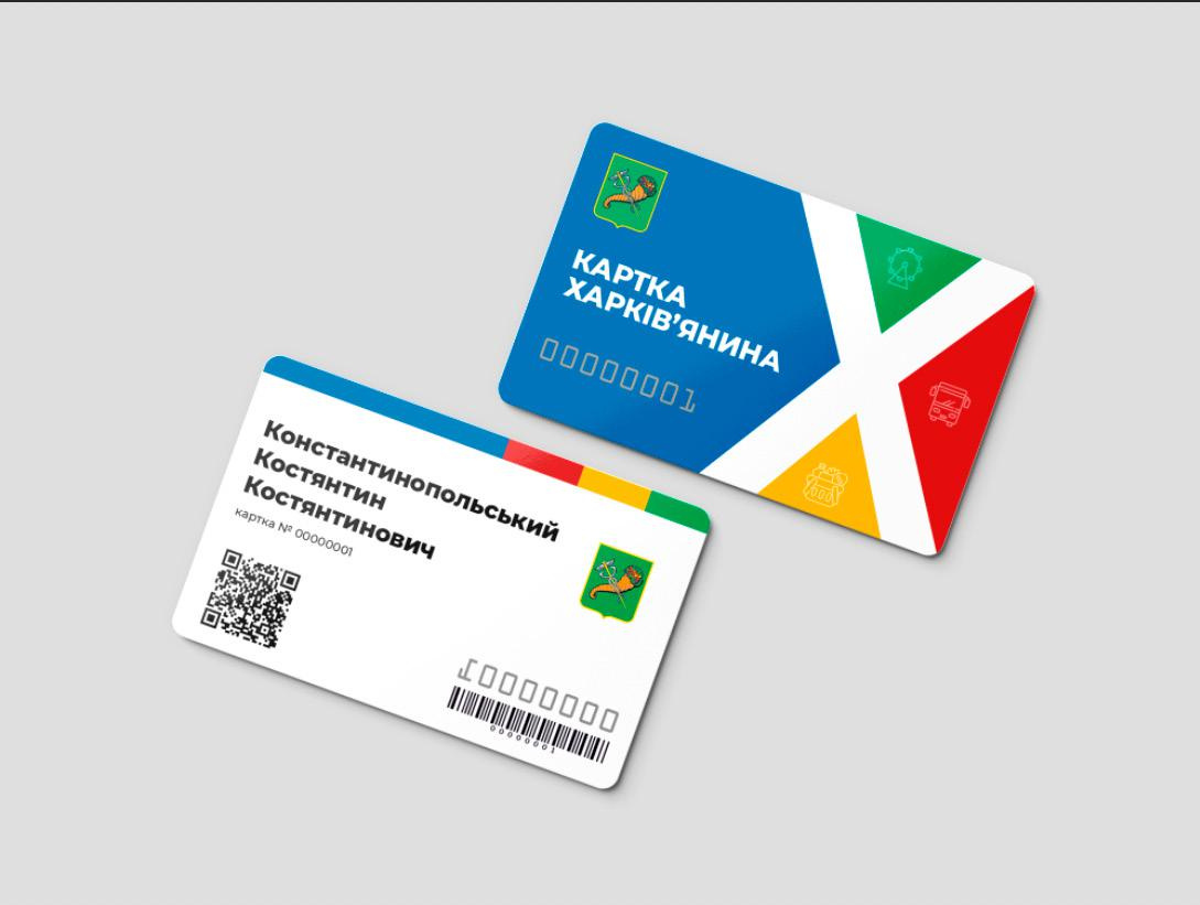 Идея карточки Виктории Дорошенко. Фото: Портал харьковчанина