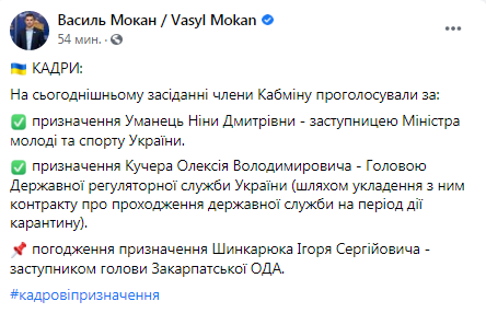 На время карантина: Кабмин назначил Алексея Кучера главой Государственной регуляторной службы фото 1