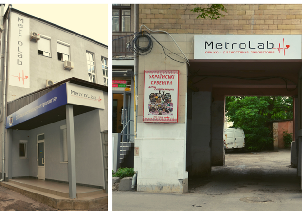 Лаборатория "Метролаб"  Харькове