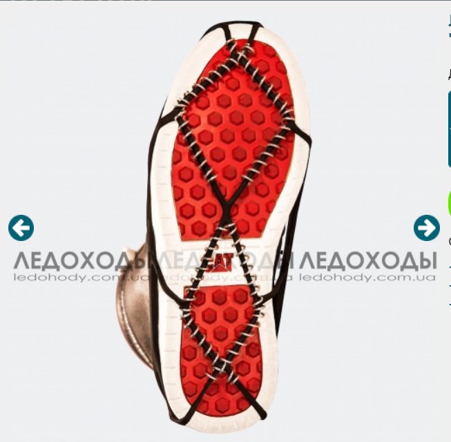 За такую пару просят 130 гривен. Фото: "Ледоходы" За такую пару просят 130 гривен. Фото: "Ледоходы"