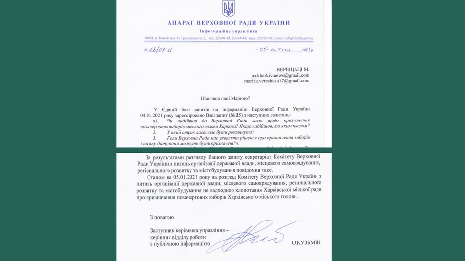 Фото: Суспільне Харків