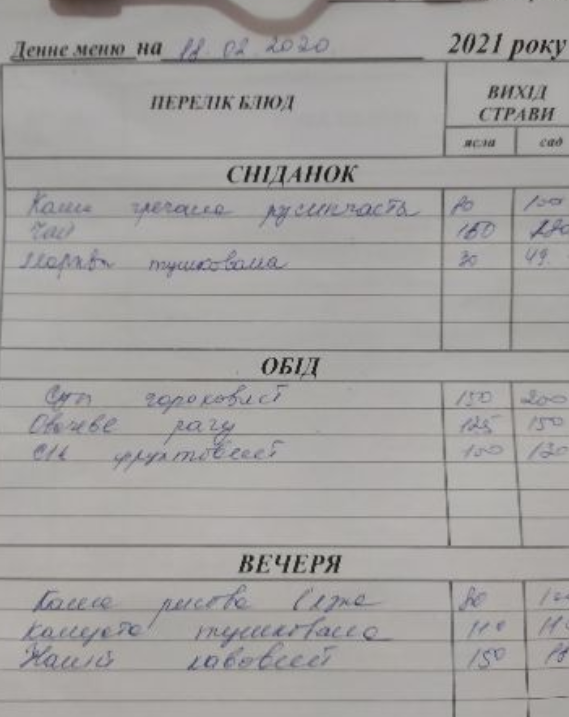 Фото: Слобідський край