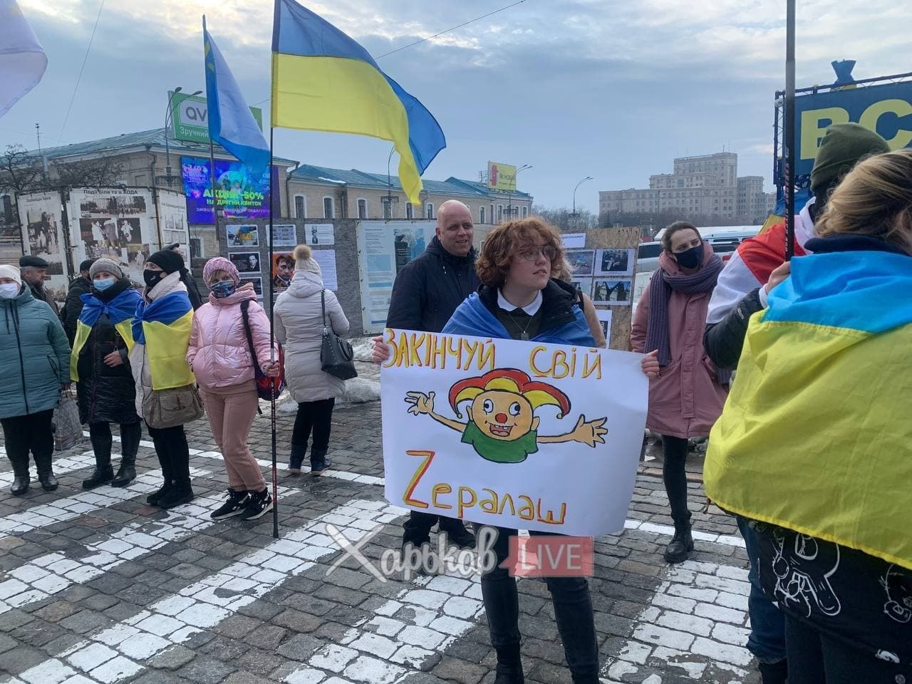 "Зе, извинись перед Харьковом": у здания ХОГА проходит несколько митингов.