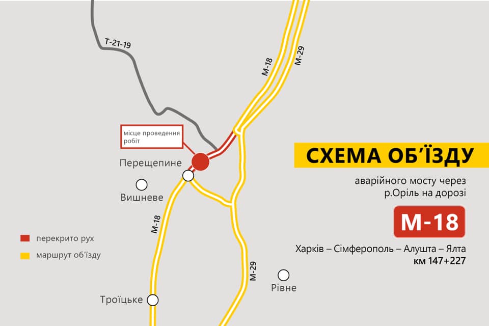 Схема объезда. Служба автомобильных дорог в Харьковской области