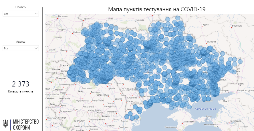 Скриншот: moz.gov.ua