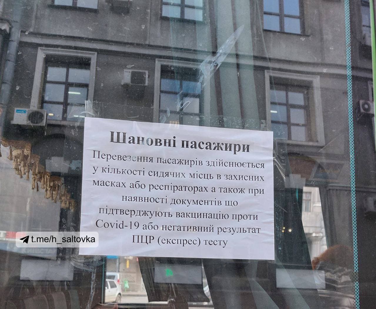 Фото: t.me/h_saltovka