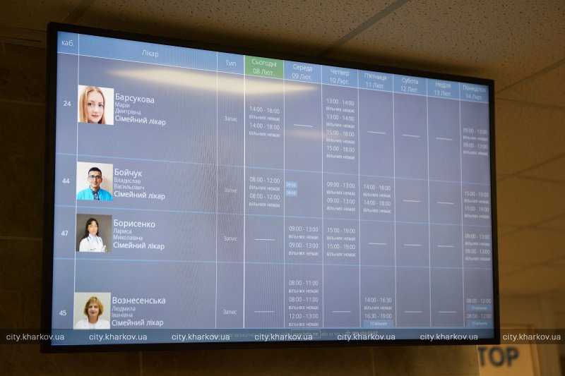 Електронні табло та термінали для запису: у Харкові ремонтують поліклініки.