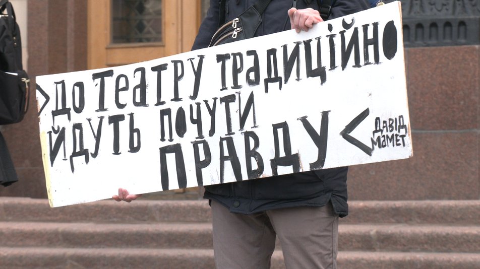 "Людей накрутили": в ХОГА ответили на требования митингующих работников театров фото 1