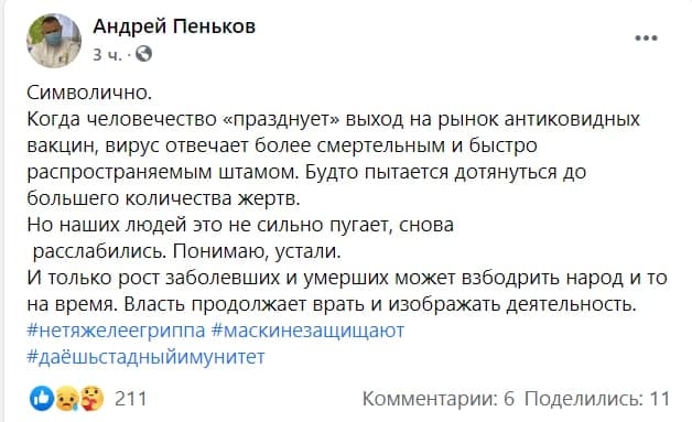 "Люди стали быстрее умирать": харьковские врачи рассказали о третьей волне коронавируса фото 1