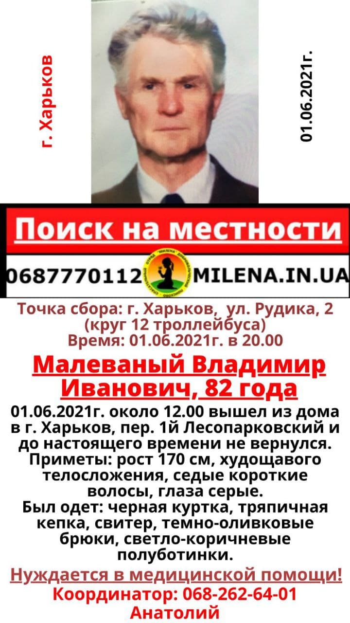 Обнаружили в Лесопарке: пропавшего в Харькове мужчину нашли повешенным фото 1