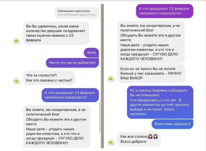 "Держите свое мнение при себе": харьковская кондитерская попала в скандал из-за рекламы тортов к 23 февраля фото 1