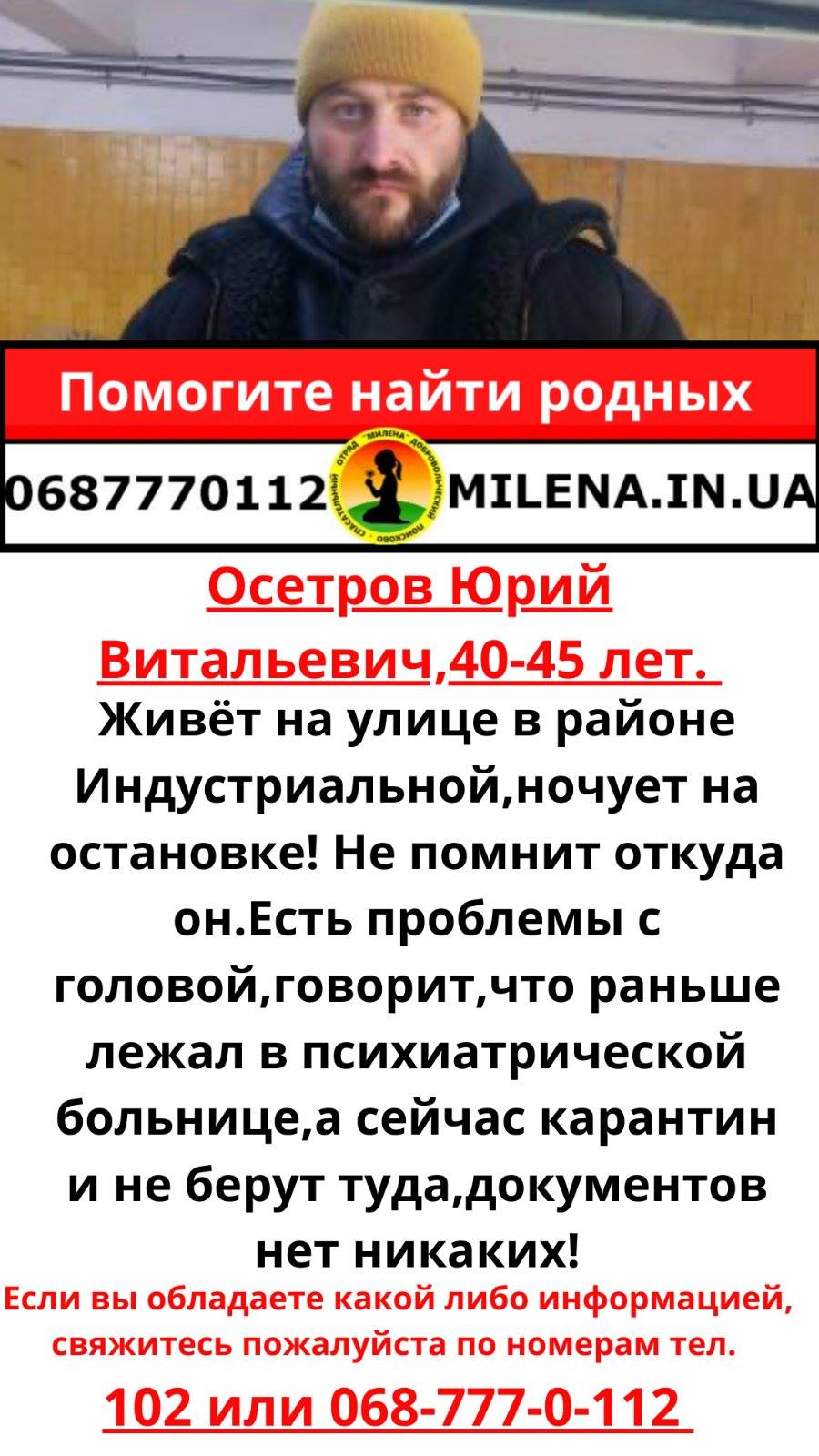 Фото со страницы поисково-спасательной группы "Милена"