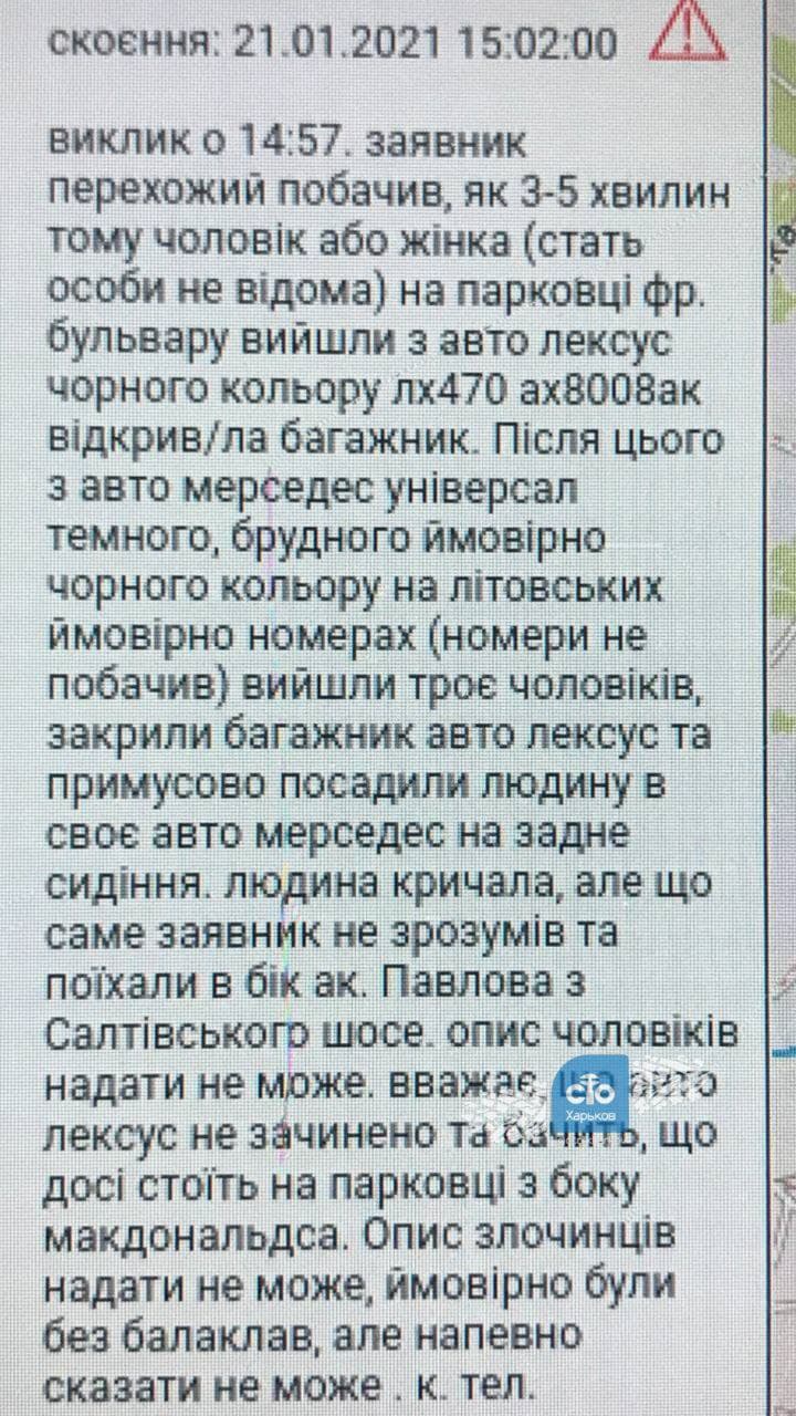 Введен план "Перехват": возле "Французского бульвара" похитили человека фото 1