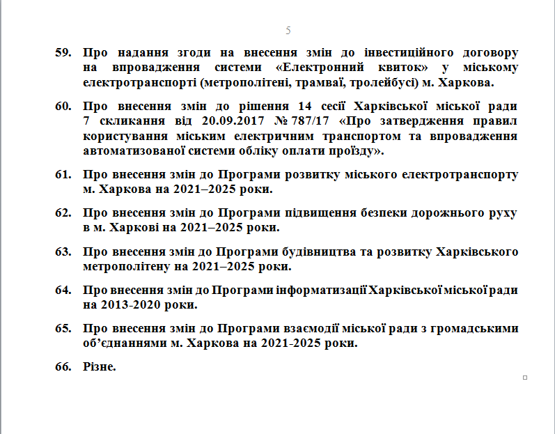 Какие вопросы рассмотрят: сегодня в Харькове — сессия горсовета фото 9 8