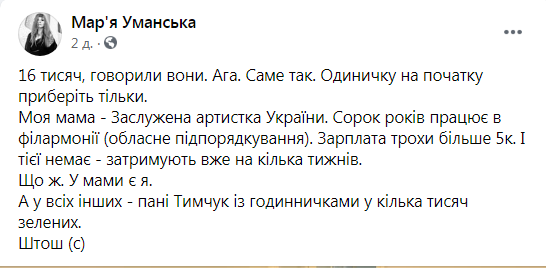 #де16тишч: в харьковских театрах возмущены ситуацией с финансированием фото 1