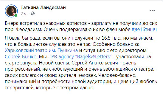  #де16тишч: в харьковских театрах возмущены ситуацией с финансированием фото 2 1