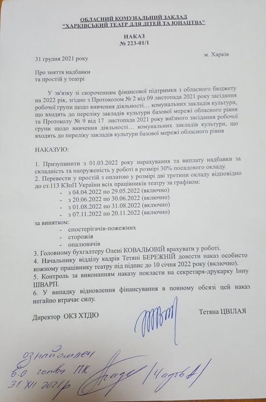 Харьковские театры на грани закрытия из-за коронавируса и высоких цен на газ.