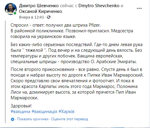Пфайзером начали прививать и в поликлиниках: харьковчане выстраиваются в очереди за американской вакциной фото 2 1