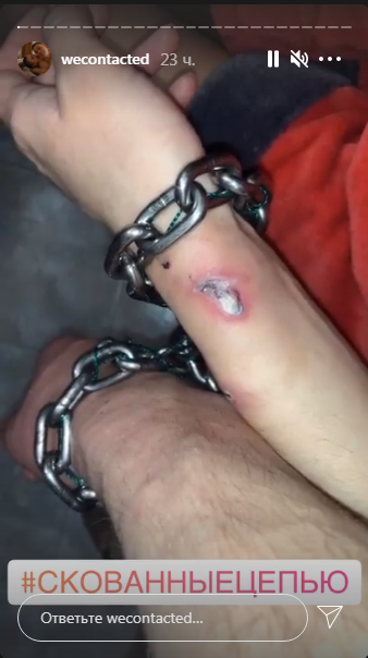 Фото: Instagram/wecontacted