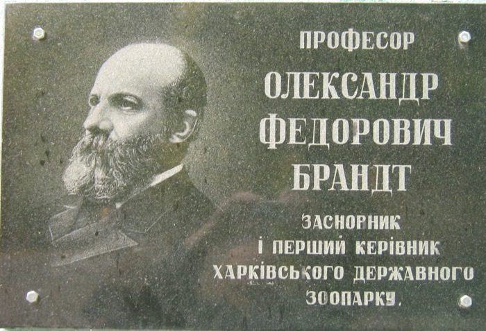 История Харьковского зоопарка: от аквариума — до глобальной реконструкции фото 1