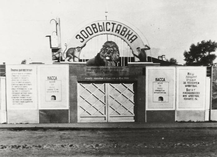 История Харьковского зоопарка: от аквариума — до глобальной реконструкции фото 6 5