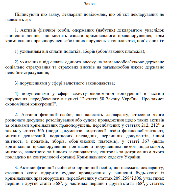 Налоговая амнистия с 1 сентября: как подать одноразовую декларацию и какие доходы можно легализовать фото 2 1
