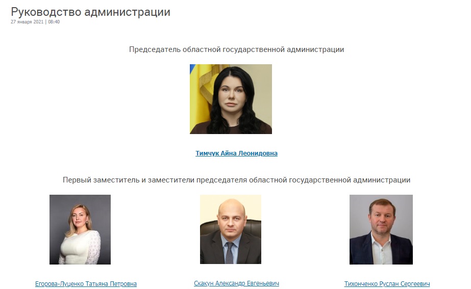 Скриншот с сайта kharkivoda.gov.ua