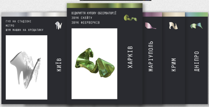 Футбольные "кричалки", шум вокзала, звуки зоопарка: в Харькове установят скульптуру со звуками города фото 2 1