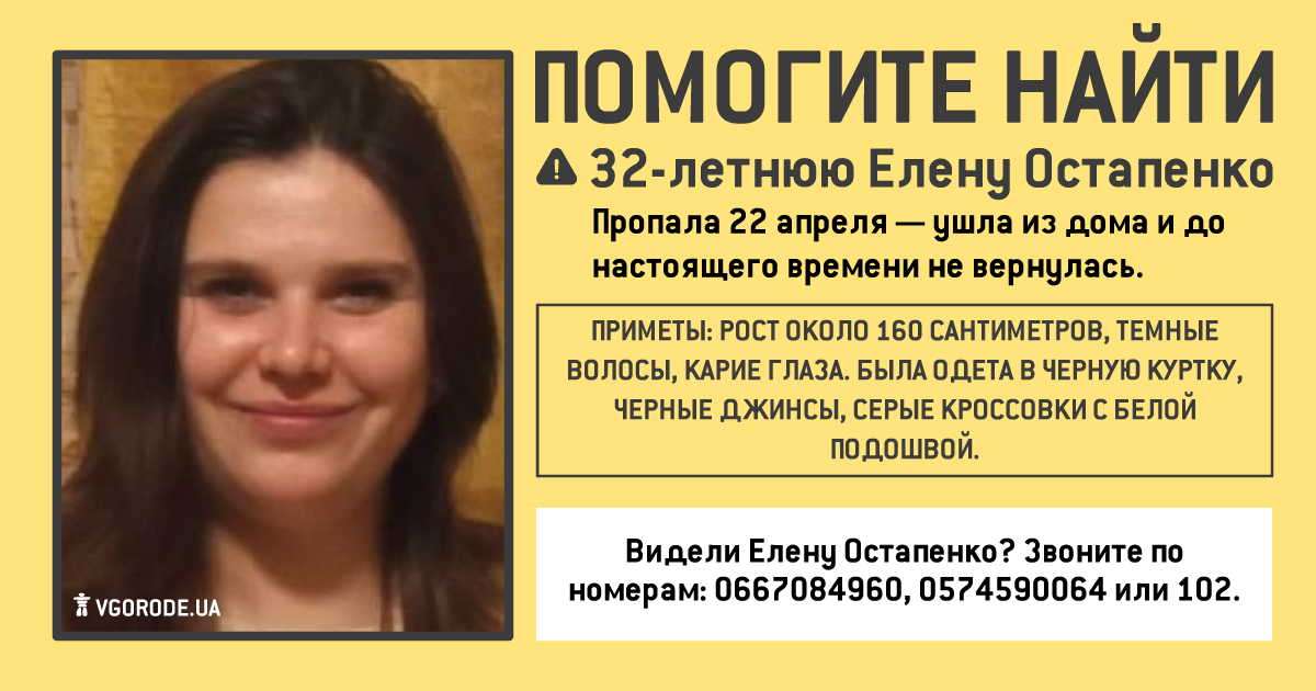 Ищут третью неделю: под Харьковом пропала 32-летняя женщина фото 1