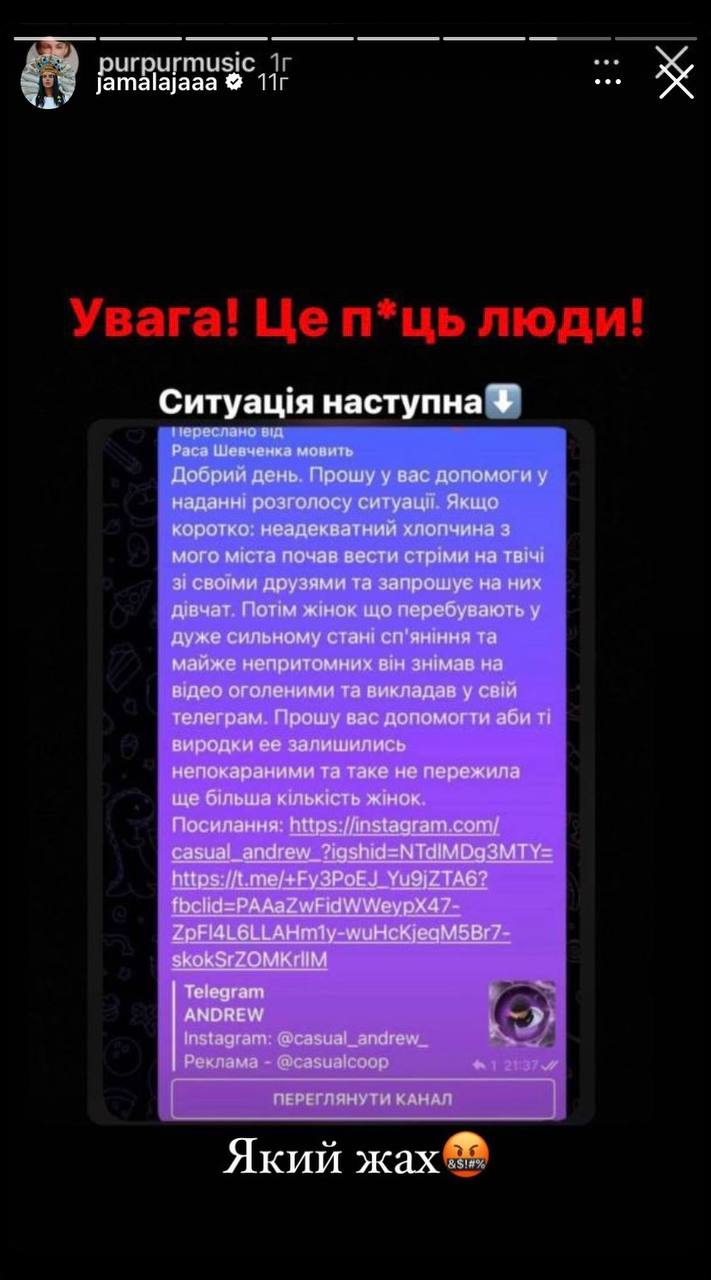 Сторіс Джамари.