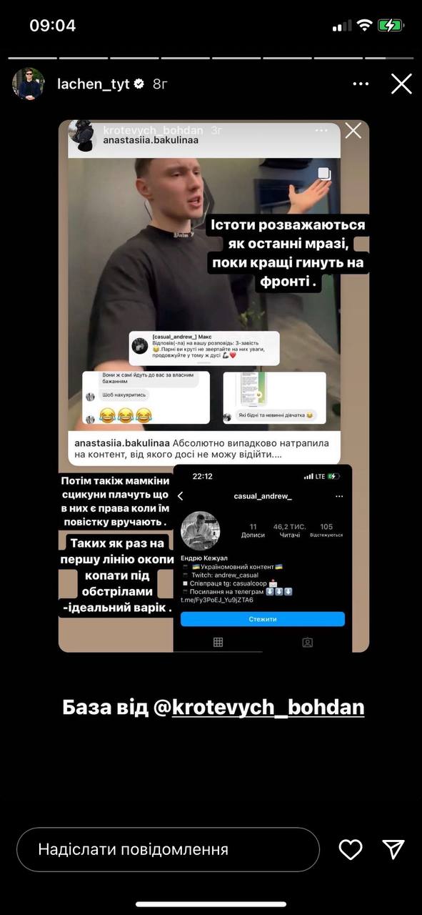 Сторіс Лачена.