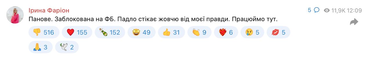 Мовний скандал та Ірина Фаріон: бан від Фейсбука та реакція боксера Усика фото 1