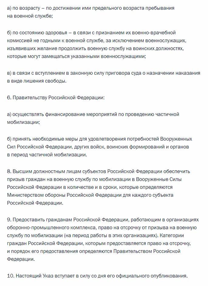 Путин записал новое обращение: в РФ объявлена частичная мобилизация.