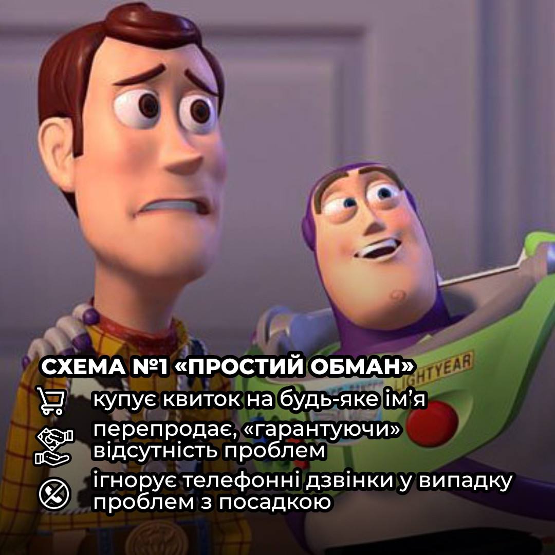 В "Укрзалізниці" рассказали о популярных схемах мошенничества с билетами фото 1