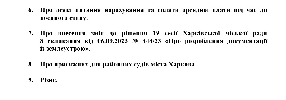 Депутати Харкова знову зберуться на позачергову сесію: що вирішуватимуть фото 2 1