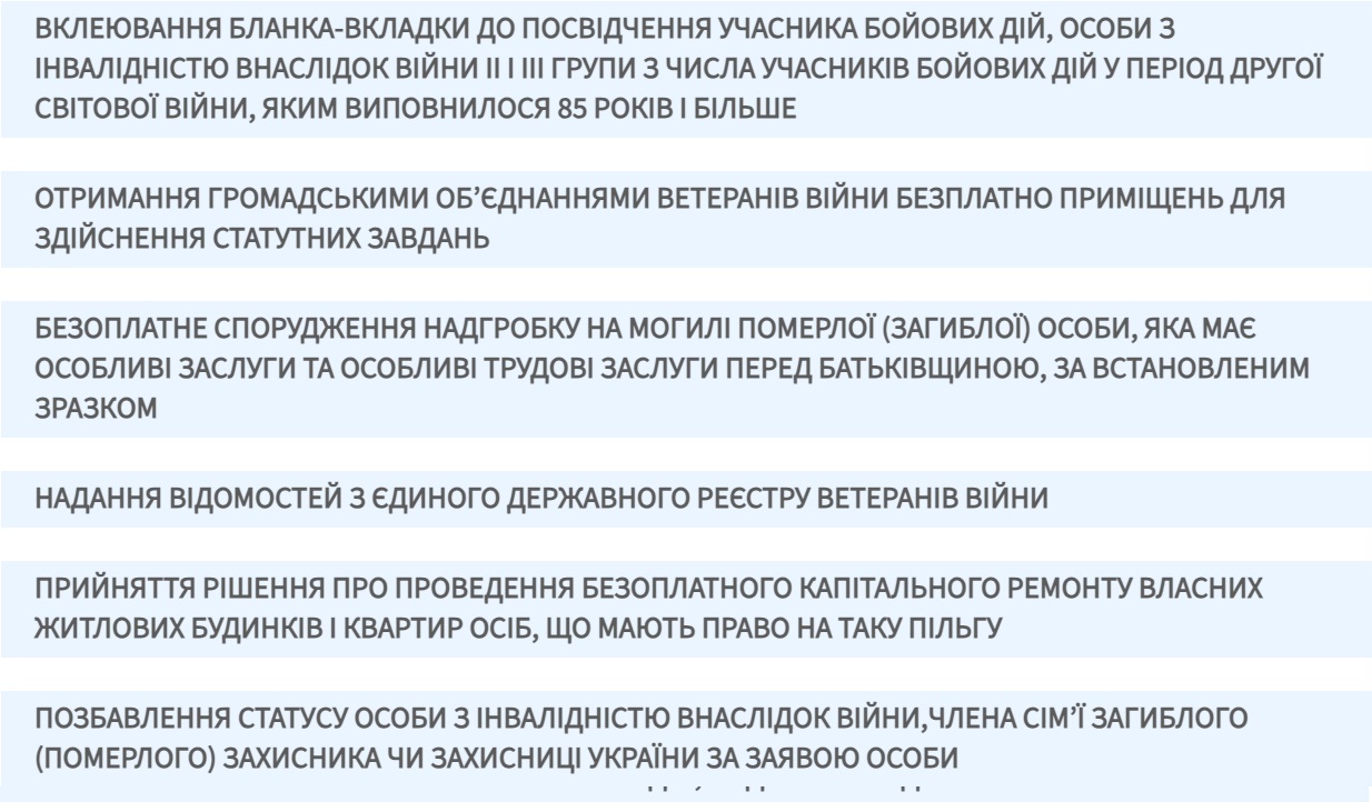 У Харкові стартує проект "Адмінсервіс "Ветеран" фото 3 2