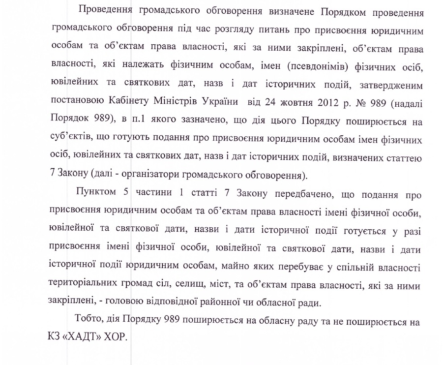 Харківський драмтеатр просить надати йому ім'я Квітки-Основ'яненка фото 3 2